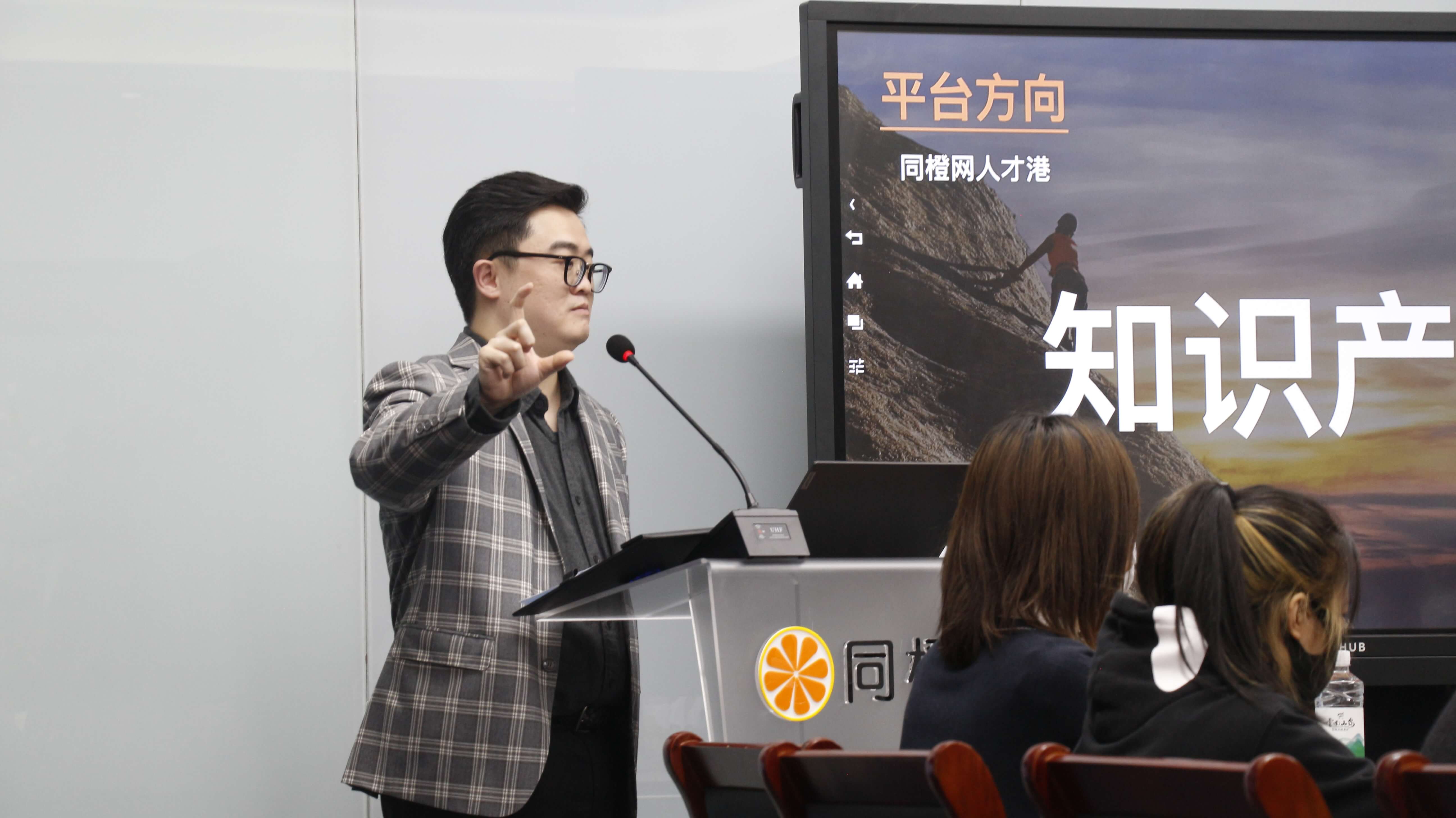 江苏同橙科技总经理吕小龙关于知识产权营销与生产的培训